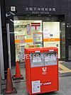 大阪天神橋郵便局 343m