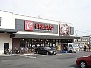 フレスコ立花店 346m