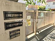 文京区立千石西保育園 81m