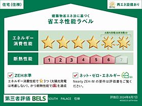 サウスパレス 00301 ｜ 埼玉県春日部市南３丁目2556-5（賃貸マンション2LDK・3階・67.32㎡） その12