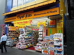 マツモトキヨシ六本木店 542m