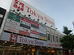 [周辺] Tokyu Store 1559m