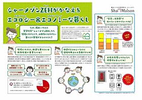 シャーメゾン　ソルテ　II 0301 ｜ 兵庫県姫路市東延末２丁目53-2(地番)（賃貸マンション1LDK・3階・43.94㎡） その11