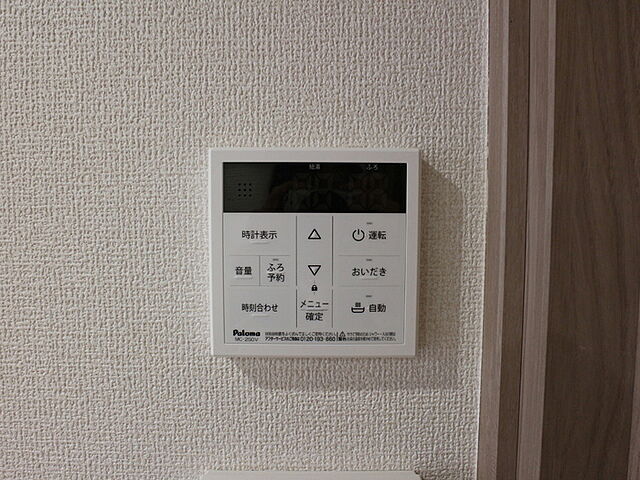 設備