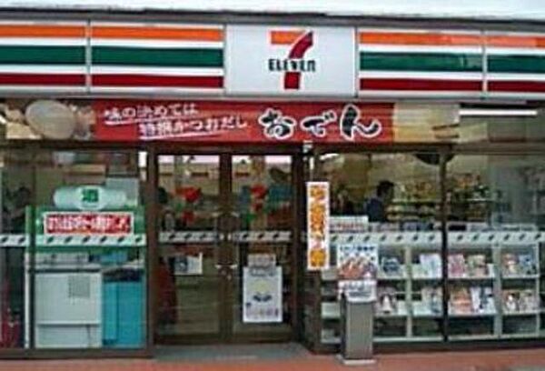 画像20:セブンイレブン川崎栗谷3丁目店 283m