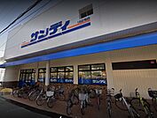 サンディ恵我之荘店　お安く買い物できます。 983m