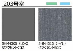 シャーメゾンエグゼクティブ東福原 0203 ｜ 鳥取県米子市東福原１丁目5-9（賃貸マンション1LDK・2階・51.75㎡） その12