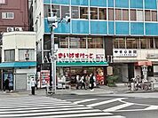 まいばすけっと 雷門2丁目 312m