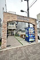 グランディール  ｜ 大阪府吹田市高浜町（賃貸マンション1DK・1階・35.68㎡） その20