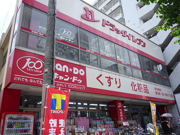 画像18:ドラッグイレブン六本松店 455m