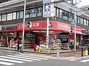 くすりの福太郎浦安駅前店 198m