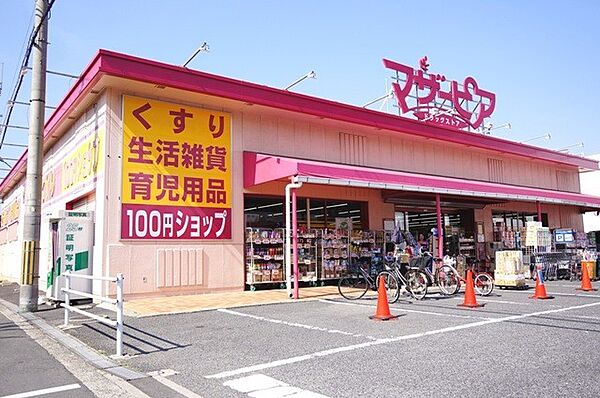 画像29:マザーピア西岩田店 920m