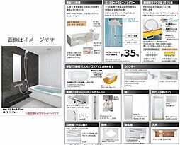 浴室イメージです
