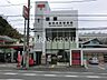 周辺：横浜永田郵便局 359m