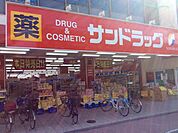 サンドラッグ板宿店 920m