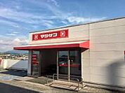 松源大阪狭山店 237m