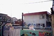 堺市立英彰こども園 538m