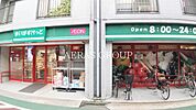 まいばすけっと 練馬駅北口店 55m