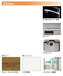 ※内装マテリアル画像。実際と異なる場合は現況を優先致します。