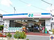 コープミニ霞ヶ丘 861m