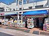 周辺：ココカラファイン くすりセイジョー浜田山店 280m