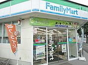 ファミリーマート東野川二丁目店 260m