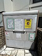 共用設備