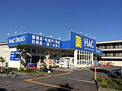 ハックドラッグ橋本5丁目店 458m