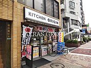 キッチンオリジン 目黒店 300m