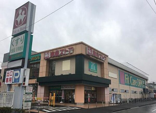 画像19:東急ストア田奈店 256m
