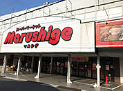 マルシゲ鳳店 1055m