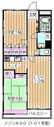 メゾンASO 2LDKの間取図画像