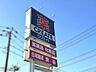 周辺：クリエイトエス・ディー伊勢原三丁目店 647m