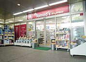 トモズ浜松町店 880m