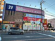 ツルハドラッグ 淵野辺駅前店 240m