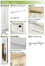 ※内装マテリアル画像。実際と異なる場合は現況を優先致します。