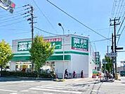 業務スーパー内本町店 406m