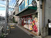 まいばすけっと渡田山王店 196m