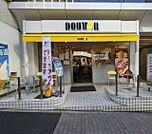 ドトールコーヒーショップ渋谷3丁目北店 786m