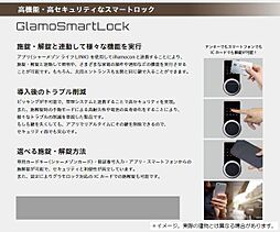 ◆設備◆玄関鍵はスマートロック（グラモロック）を採用し、快適性・経済性・環境性とともに先進の防犯設備を採用♪