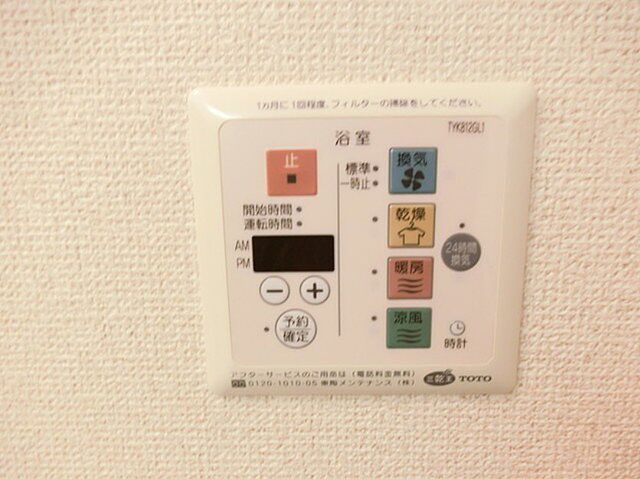 設備