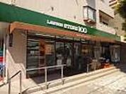 ローソンストア100大井町店 595m