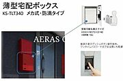 共用設備