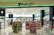 セブン美のガーデンアリオ橋本店 837m