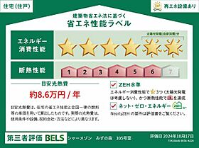 シャーメゾン　みずの森 0305 ｜ 滋賀県守山市勝部２丁目字中袋635-4、635番5、字奥出380番8（賃貸マンション1LDK・3階・48.94㎡） その3