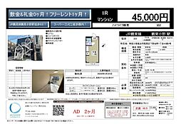 ハイライフ鶴見 ワンルームの間取図画像