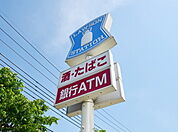 ローソン町田法政大学前店 865m