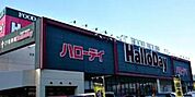 ハローデイ西新店 706m