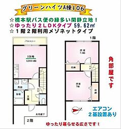 グリーンハイツA棟 2LDKの間取図画像