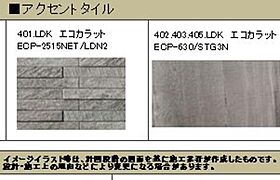 グリーンセント 00403 ｜ 千葉県千葉市若葉区都賀３丁目16-9（賃貸マンション2LDK・4階・63.86㎡） その10